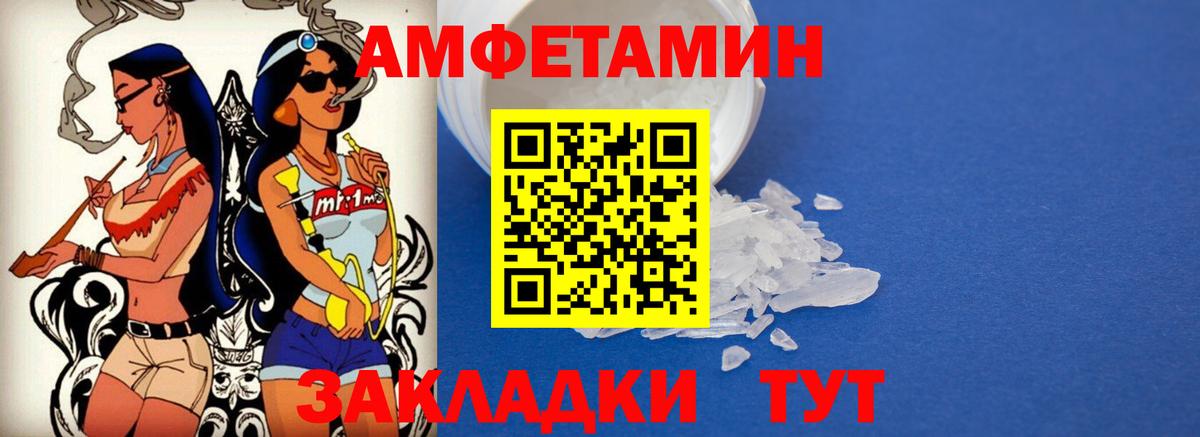 АМФЕТАМИН Розовый  Amphetamine  АМФЕТАМИН  Вход с VPN  Ульяновск 