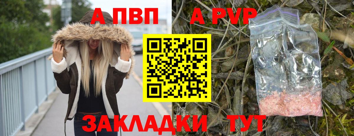 Ульяновск  A PVP  A PVP СК КРИС  Альфа ПВП СК  Вход с VPN  A-PVP СК 