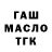 Бошки марихуана AK-47 Ulott Gangst