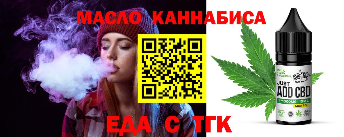 Cannafood конопля  Ульяновск 