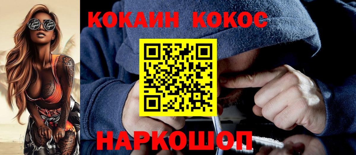 Cocaine Эквадор Ульяновск