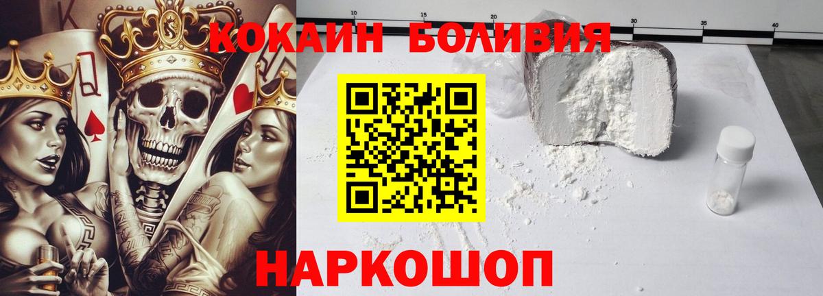 Кокаин Перу  Cocaine Колумбийский  Ульяновск 