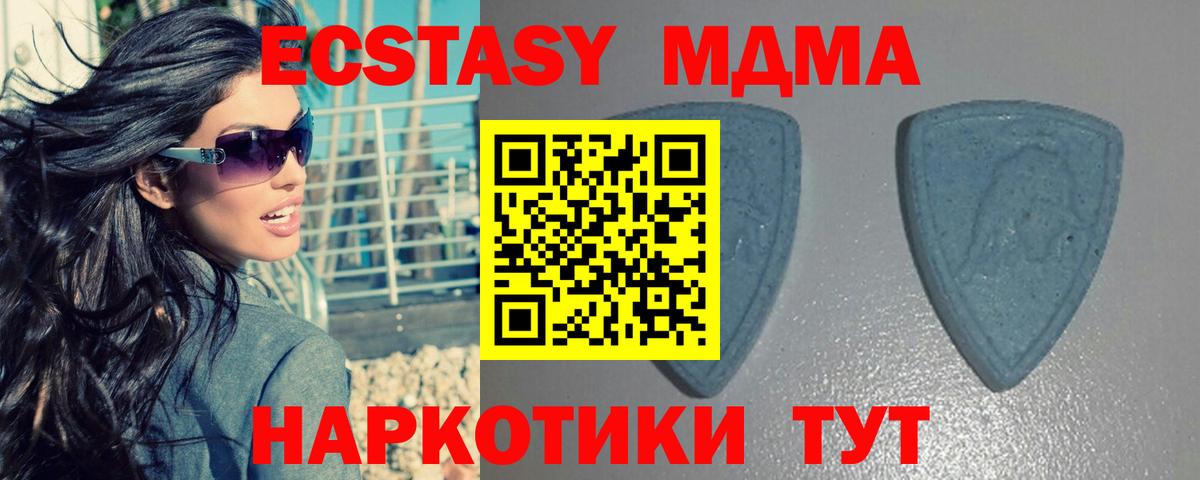 Ульяновск  ЭКСТАЗИ 280 MDMA  Вход с VPN  Ecstasy MDMA 