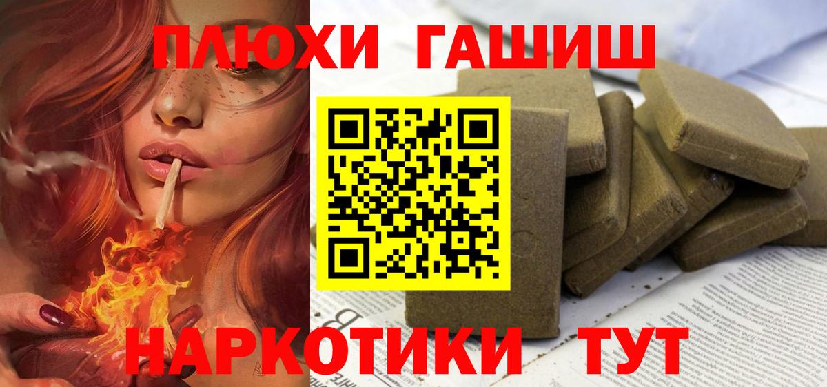 ГАШИШ Ульяновск