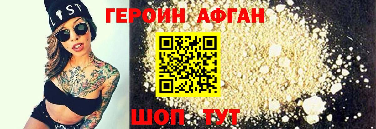 Героин VHQ Ульяновск