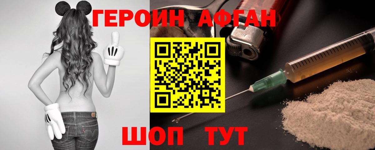 Ульяновск  Героин герыч  Вход с VPN 