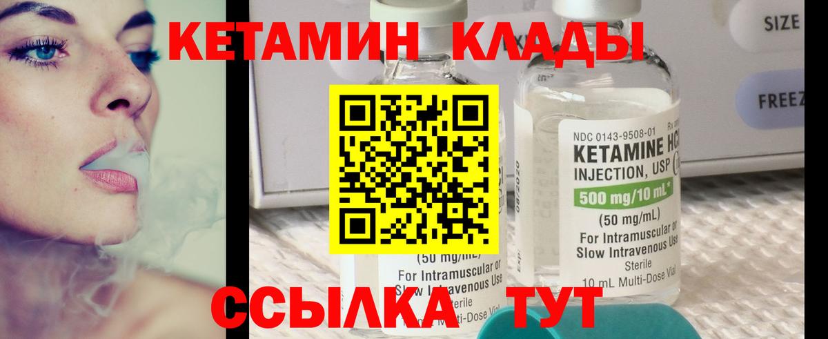 blacksprut ссылка  Ульяновск  Кетамин VHQ  Кетамин ketamine 