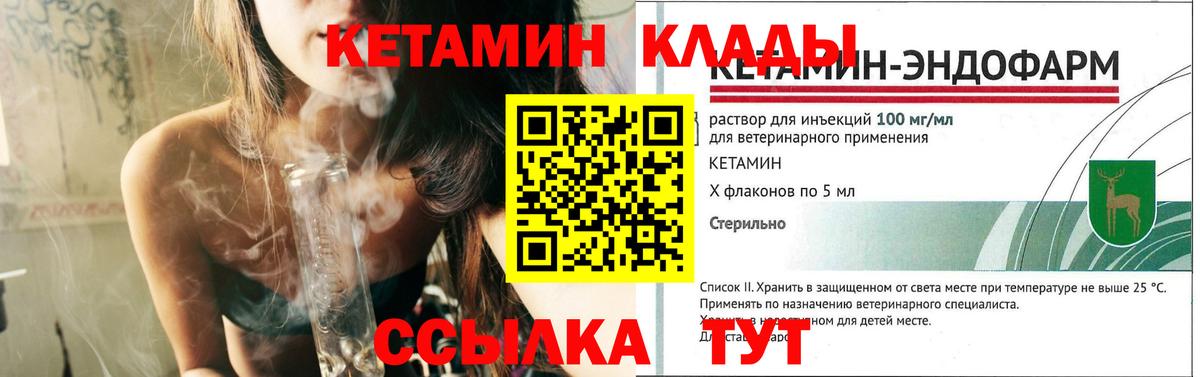 КЕТАМИН ketamine Ульяновск