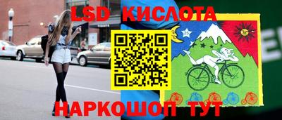марки lsd Апшеронск