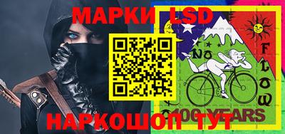 марки lsd Апшеронск