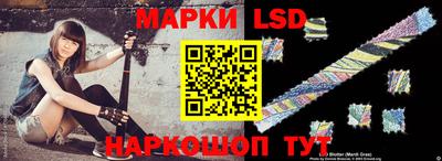 марки lsd Апшеронск