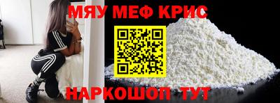 меф VHQ Апрелевка