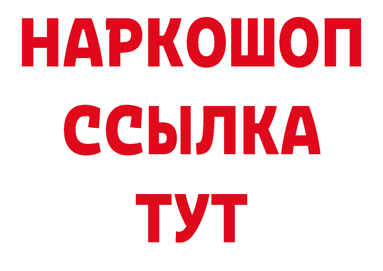 Еда ТГК конопля зеркало нарко площадка блэк спрут Ульяновск