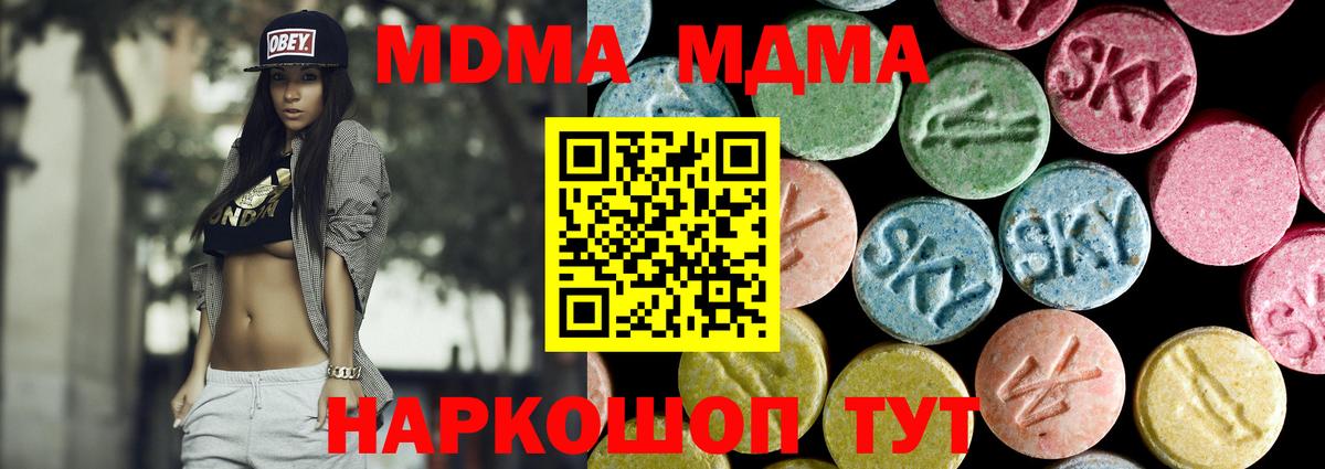 MDMA crystal Ульяновск