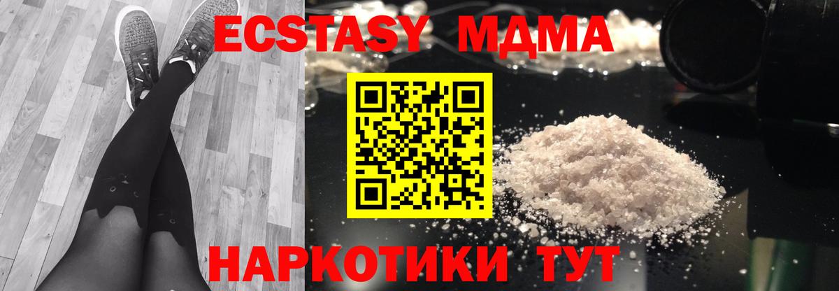 MDMA crystal  Вход с VPN  Ульяновск  МДМА молли 
