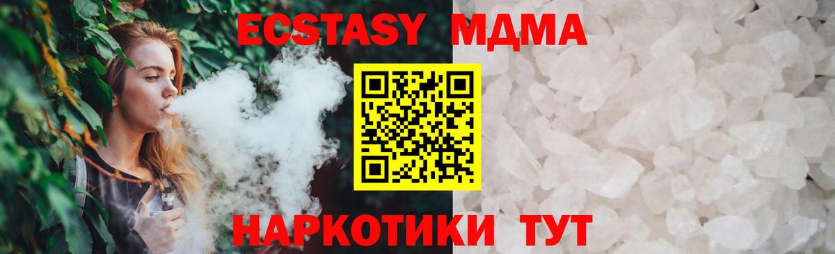 МДМА  Ульяновск  MDMA Molly 