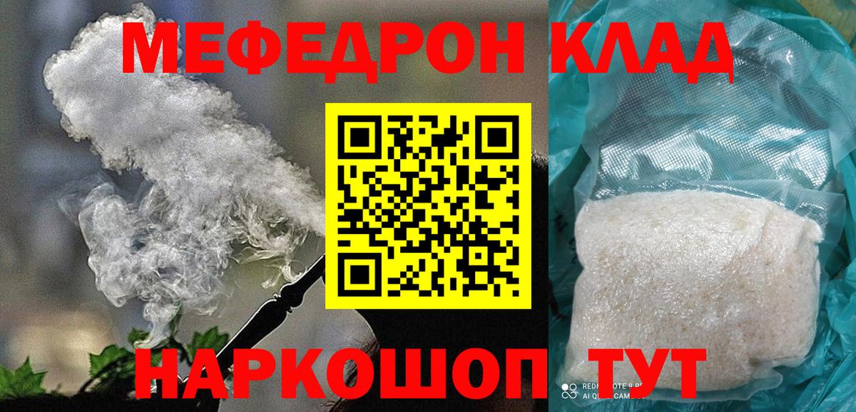 Ульяновск  Меф кристаллы  Меф мяу мяу  МЕФ  Вход с VPN 