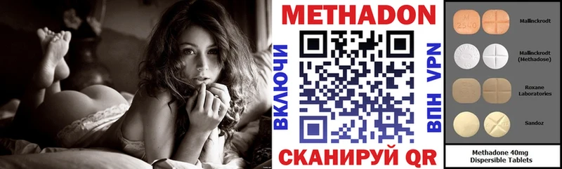 Метадон мёд  купить закладку  Ульяновск 
