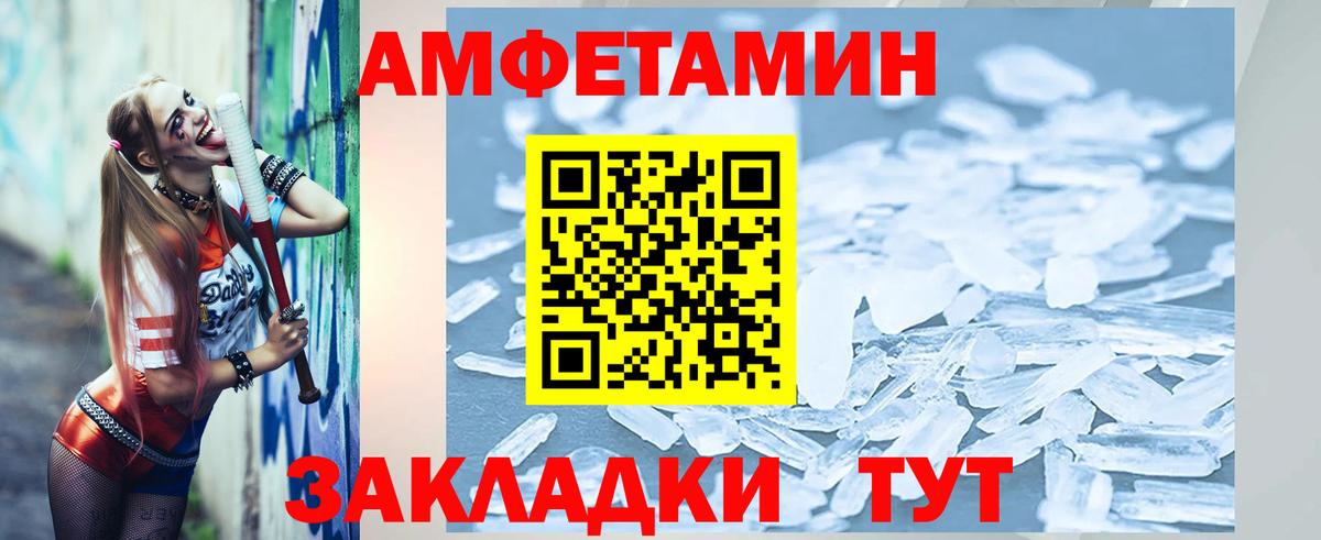 МЕТАМФЕТАМИН витя  Ульяновск 