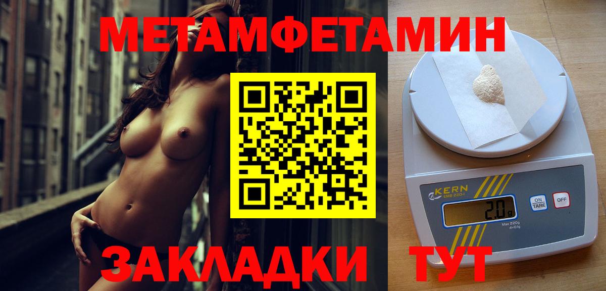 Первитин Methamphetamine Ульяновск