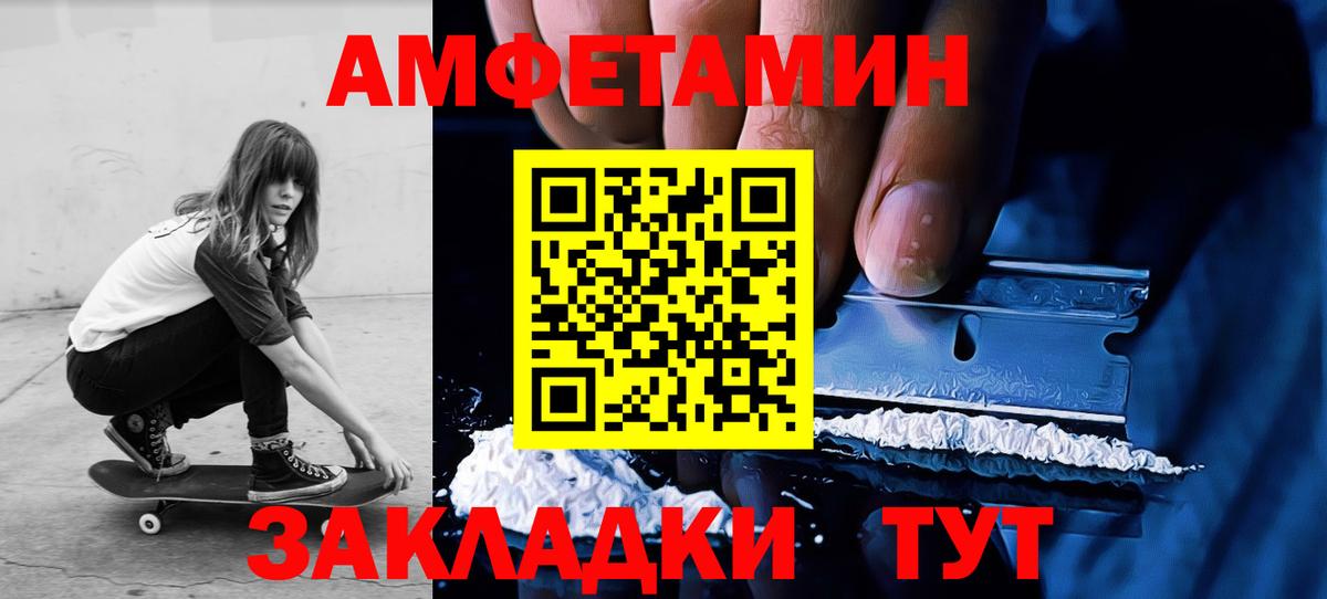 МЕТАМФЕТАМИН мет  Вход с VPN  МЕТАМФЕТАМИН мет  Ульяновск 