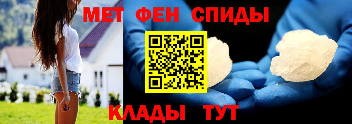 Первитин кристалл Ульяновск