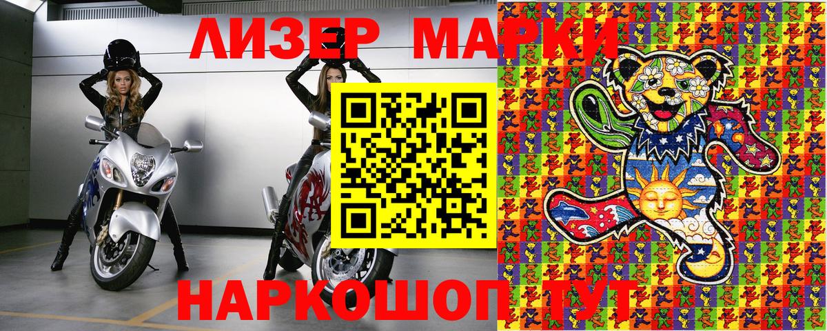 Марки 25I-NBOMe 1,8мг Ульяновск