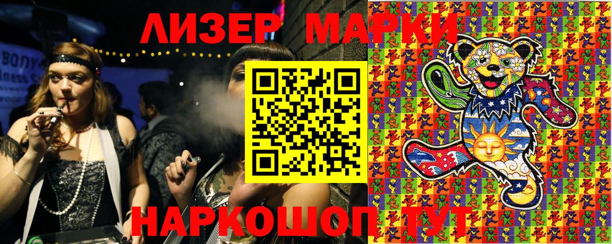 Наркотические марки 1500мкг  Ульяновск 