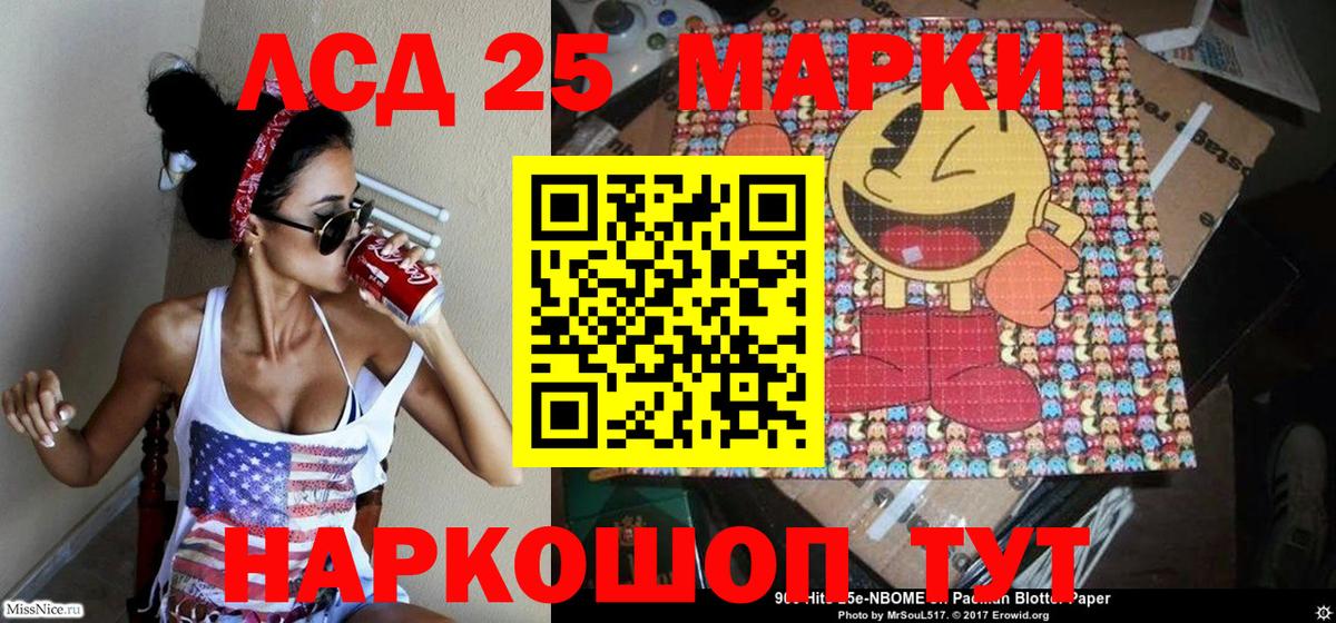 Марки 25I-NBOMe 1,8мг  Вход с VPN  магазин продажи наркотиков  Ульяновск 