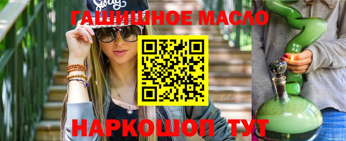 ТГК THC oil  Ульяновск  ТГК концентрат 