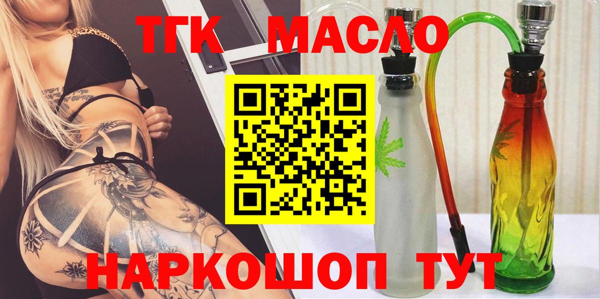 Ульяновск  ТГК вейп  ТГК гашишное масло  Вход с VPN 