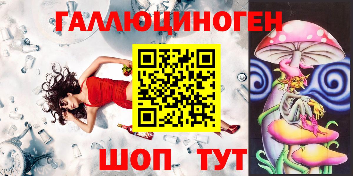 Галлюциногенные грибы Magic Shrooms Ульяновск
